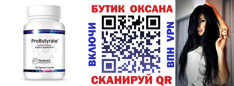 Бутират жидкий экстази  omg вход  Ленск 