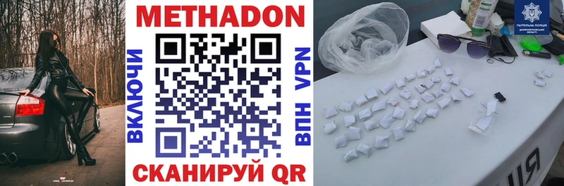 Метадон methadone  ссылка на мегу рабочий сайт  Ленск  как найти закладки 