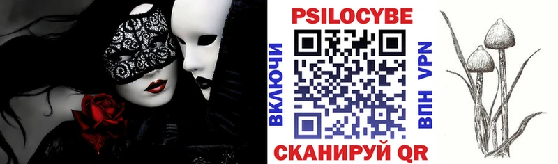 Псилоцибиновые грибы мицелий  магазин    Ленск 